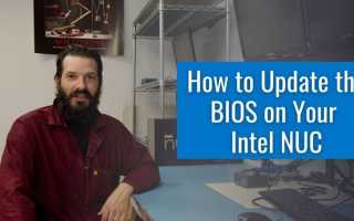 Intel nuc как войти в bios