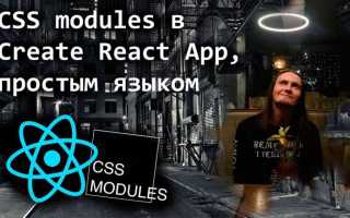 Как установить scss в react
