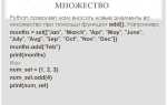 Как добавить несколько значений к ключу в python
