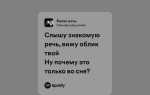 Поставь песню которая была до этого