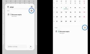 Как установить календарь на телефоне андроид