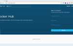 Docker id где взять