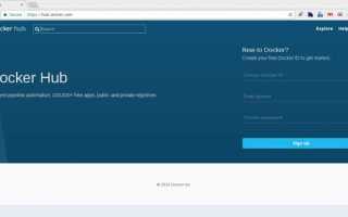 Docker id где взять
