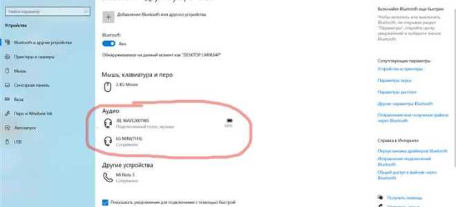 Режим обнаружения bluetooth как включить