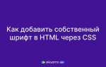 Как добавить текст в html через js