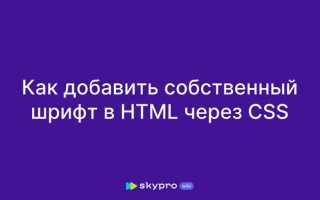 Как добавить текст в html через js