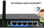 Как открыть порты на роутере xiaomi