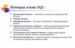 Sequence sql что это