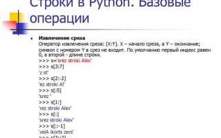 Как сложить строку и число в питоне