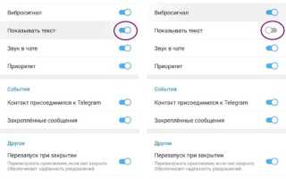 Как замазать текст в телеграмме