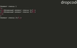 Как добавить в список js