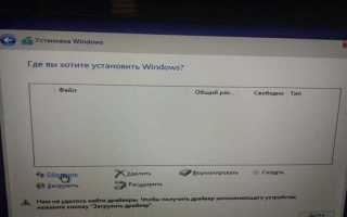 Как разбить диски при установке windows 10