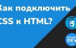 Как обратиться к классу в css