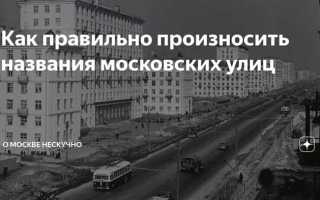 Населенный пункт москва что писать