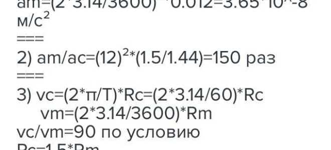 Во сколько раз секундная стрелка движется быстрее минутной