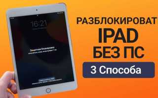 Как настроить айпад после сброса всех настроек