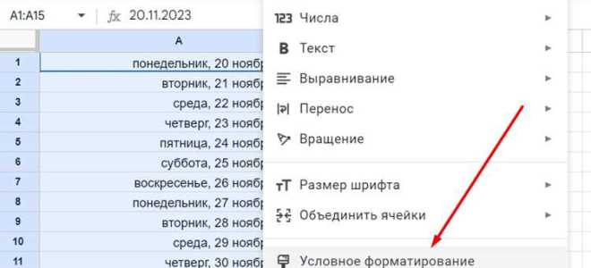 Как сделать отступ в гугл таблице