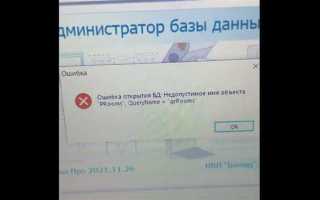 Ошибка инициализации биллинга что это