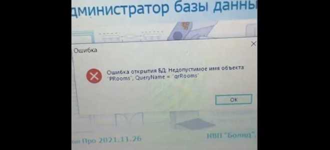 Ошибка инициализации биллинга что это
