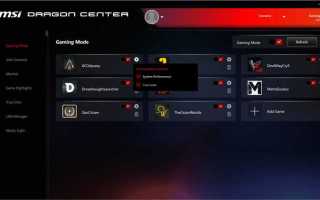 Чем отличается msi center от dragon center