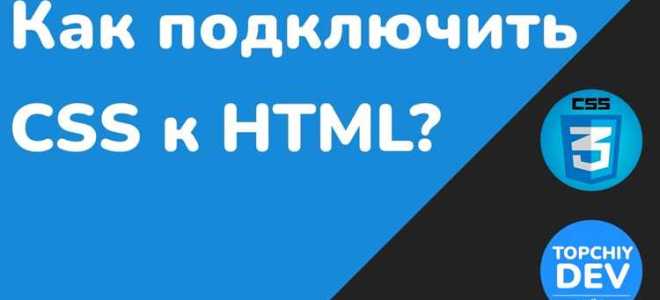 Scss как подключить к css
