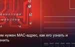 Зачем нужен mac адрес если есть ip