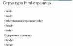 Как создать сайт html с несколькими страницами