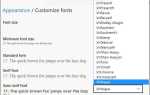Как изменить шрифт в браузере microsoft edge