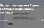 Как в яндекс таблице переносить по словам