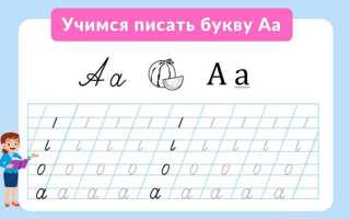 Как написать строчную букву на клавиатуре