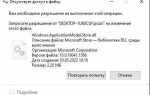 Routerapplication exe ошибка приложения что это