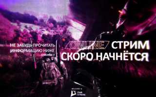 Сколько нужно скорости для стрима