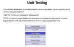 Как запустить unit test