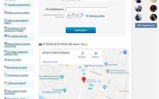 Как зайти по ip адресу