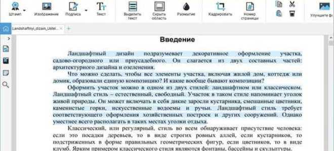 Как вырезать текст из pdf