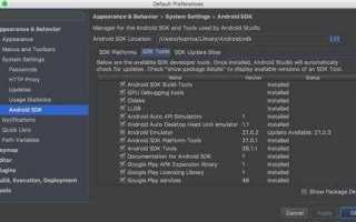 Где лежит android sdk
