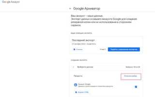 Как выгрузить контакты из гугл аккаунта