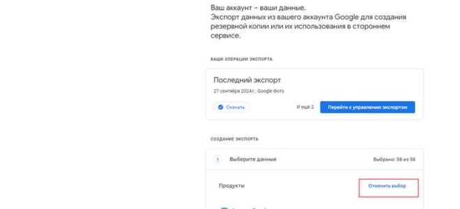 Как выгрузить контакты из гугл аккаунта