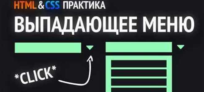 Как сделать меню слева html css