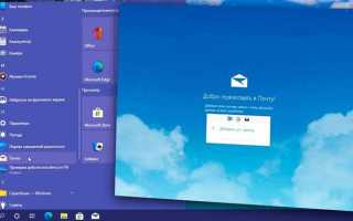 Как отменить переадресацию почты на windows