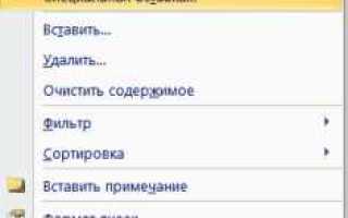 Как вызвать меню функции специальная вставка