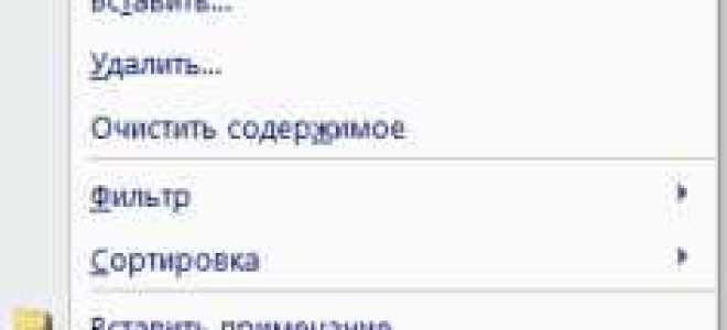 Как вызвать меню функции специальная вставка