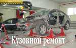 Как принимать машину после кузовного ремонта