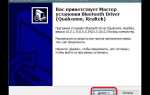 Как установить драйвер bluetooth на centos