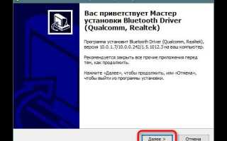 Как установить драйвер bluetooth на centos