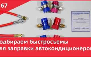 Как уплотнить быстросъемы на топливном фильтре