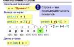 Как разделить строку на символы python
