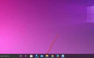 Как поменять иконку проводника windows 10