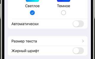 Как отключить черный фон на айфоне