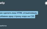 Как сделать уведомление после нажатия кнопки html